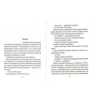 Кров на снігу II. Ще більше крові
