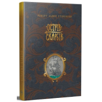 Острів скарбів