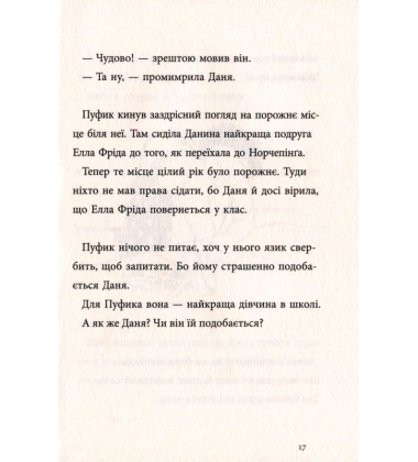 Найкращий подарунок