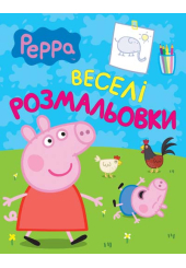 Свинка Пеппа. Веселі розмальовки (салатова)