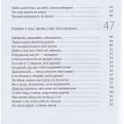 Настасія без А