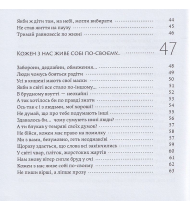 Настасія без А