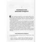 Agile продукт-менеджмент за допомогою Scrum