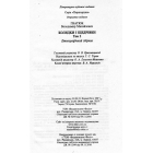 Колядки і щедрівки: етнографічний збірник Том 2