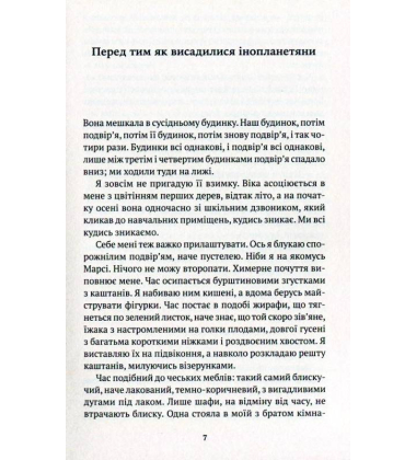 Гарні дівчата