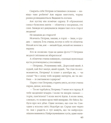 Зроби це ніжно