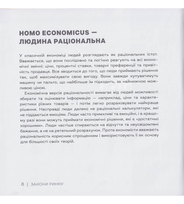 Що потрібно знати українцям про економіку