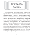 Сева і Ко. Шкільні історії
