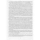 Українська політична еміграція 1919-1945. Документи і матеріали