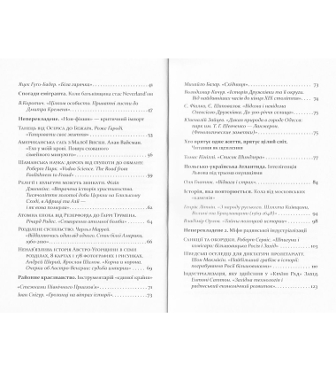 Що читати: знайомство з nonfiction