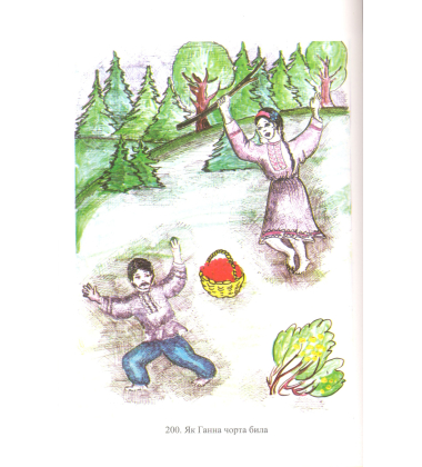 Казки Чернігівщини. Книга 40