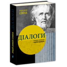 Діалоги
