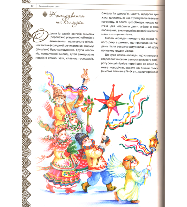 Україна. Все, що робить нас українцями