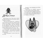 Детектив Кефірчик і перший труп