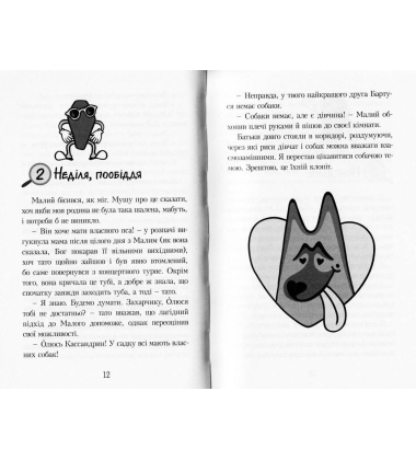 Детектив Кефірчик і перший труп