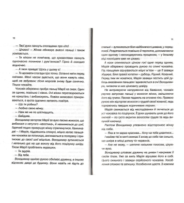 Зламані речі