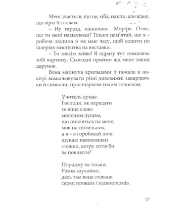 Диптих
