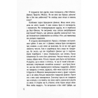 Таємниця Схованого острова