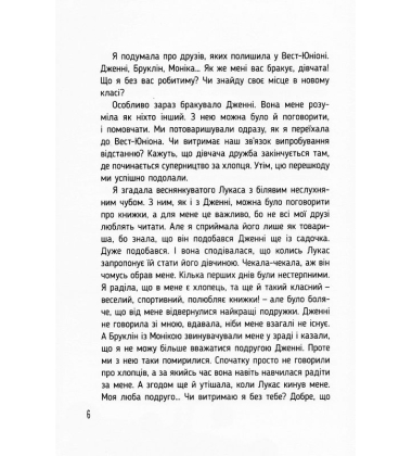Таємниця Схованого острова