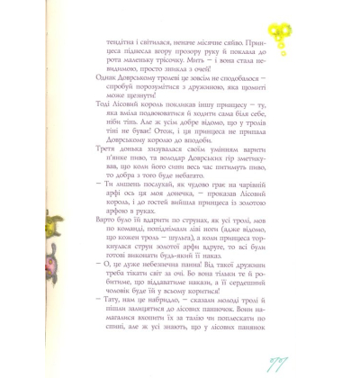 Сни Ганса Християна