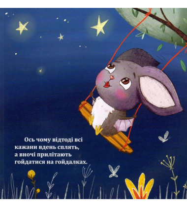 Кіт, який любив апельсини