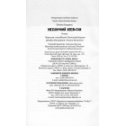 Механічний апельсин