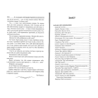 Мистецтво родинного виховання