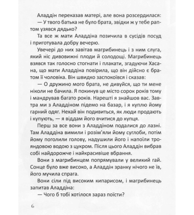 Чарівні казки