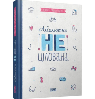 Абсолютно нецілована