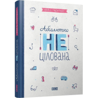 Абсолютно нецілована