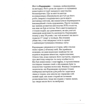 Це Караваджо