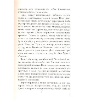 Хронос