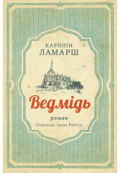Ведмідь