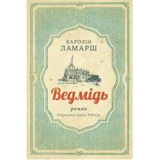 Ведмідь