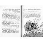 Останні підлітки на Землі. Книга 1