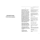 А як кажуть у Вас? Словник мовного розмаїття