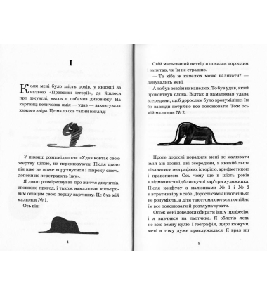 Маленький принц