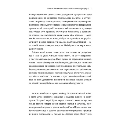Дар 14 уроків,які врятують наше життя