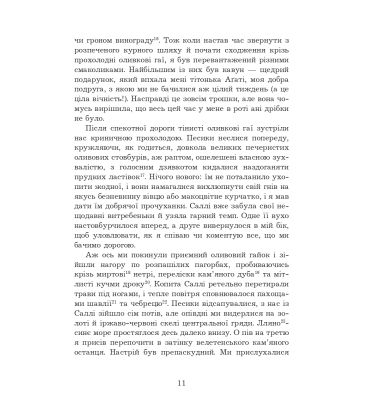 Сад богів