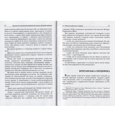 Українці у Великій Британії