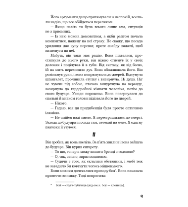 Розмальована вуаль