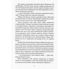 Рілла з Інглсайду. Книга 8