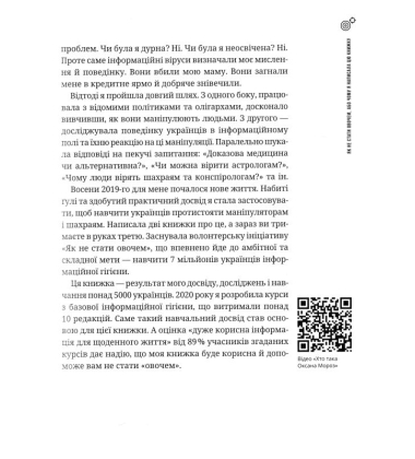 Як не стати овочем