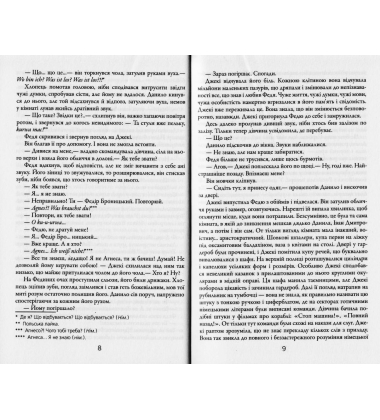Остання війна імперій