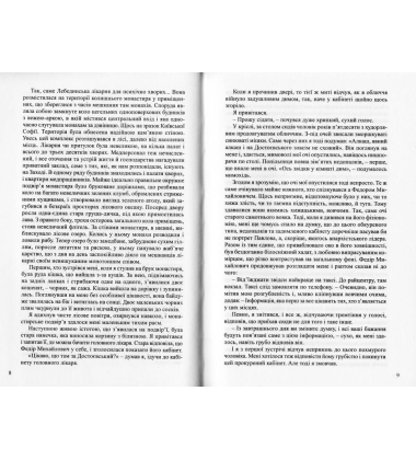 Партитура на могильному камені