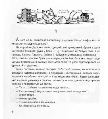 Зустріч на Босому мосту