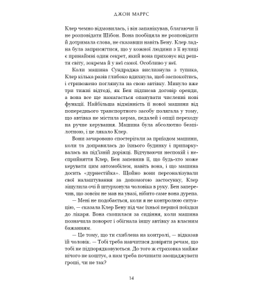 Пасажири