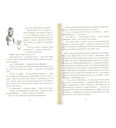 Країна Мумі-тролів. Книга 3