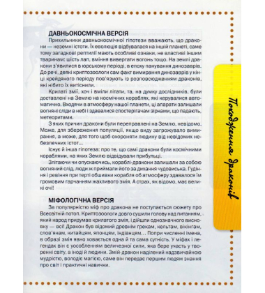 Про драконів