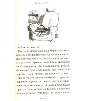 Матильда
